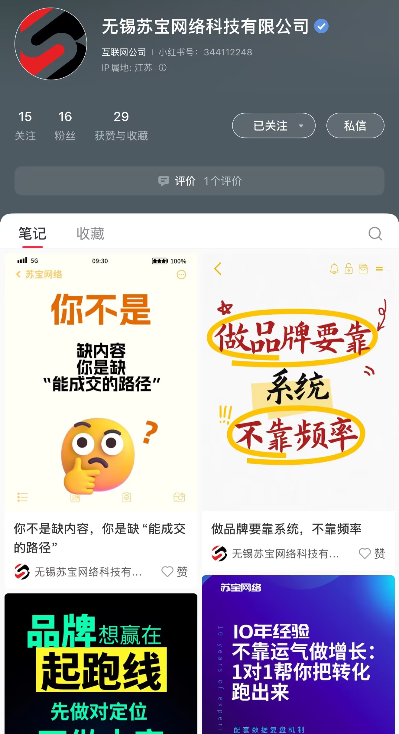苏州网站