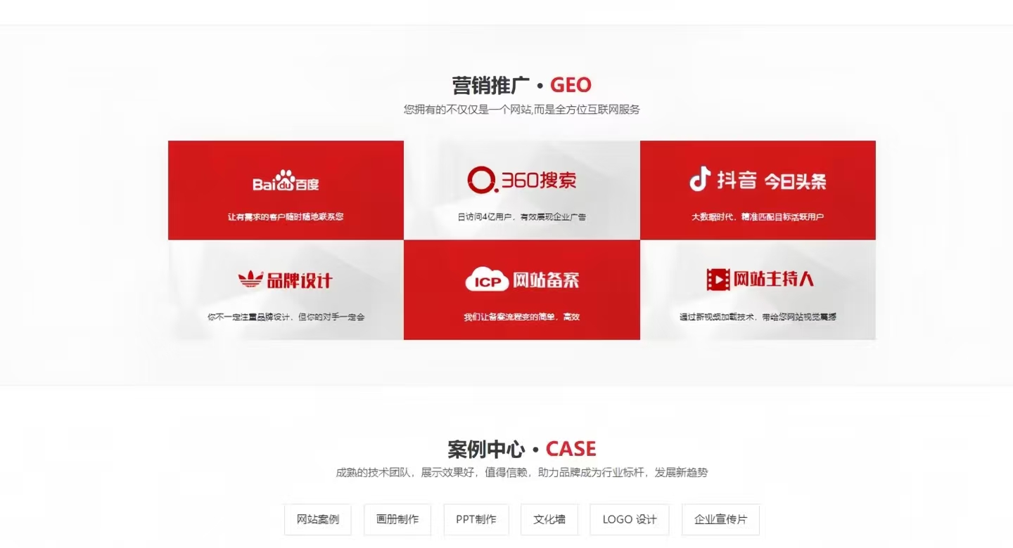 苏州geo