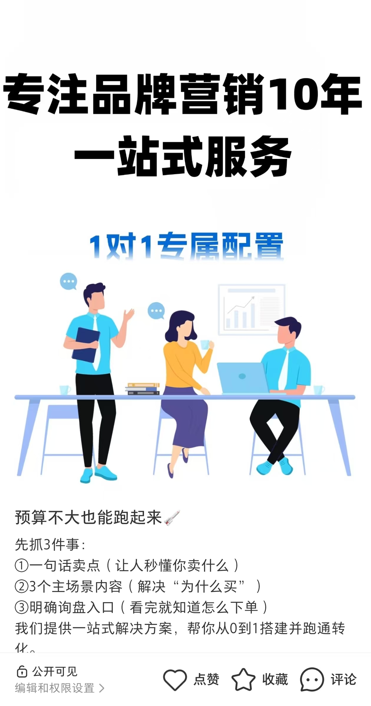 苏州外贸推广
